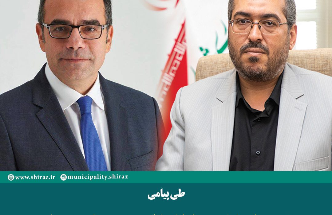 شهردار نیکوزیا انتخاب شهردار شیراز را تبریک گفت