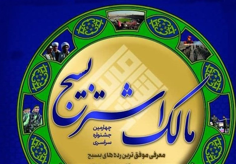 کسب موفق ترین رده استانی توسط بسیج دانشجویی دانشگاه علوم قرآنی شیراز  و گروه جهادی راه سرخ داراب