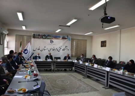 نشست هم اندیشی اجرای آموزش های دوگانه در بنگاه های اقتصادی فارس برگزار شد