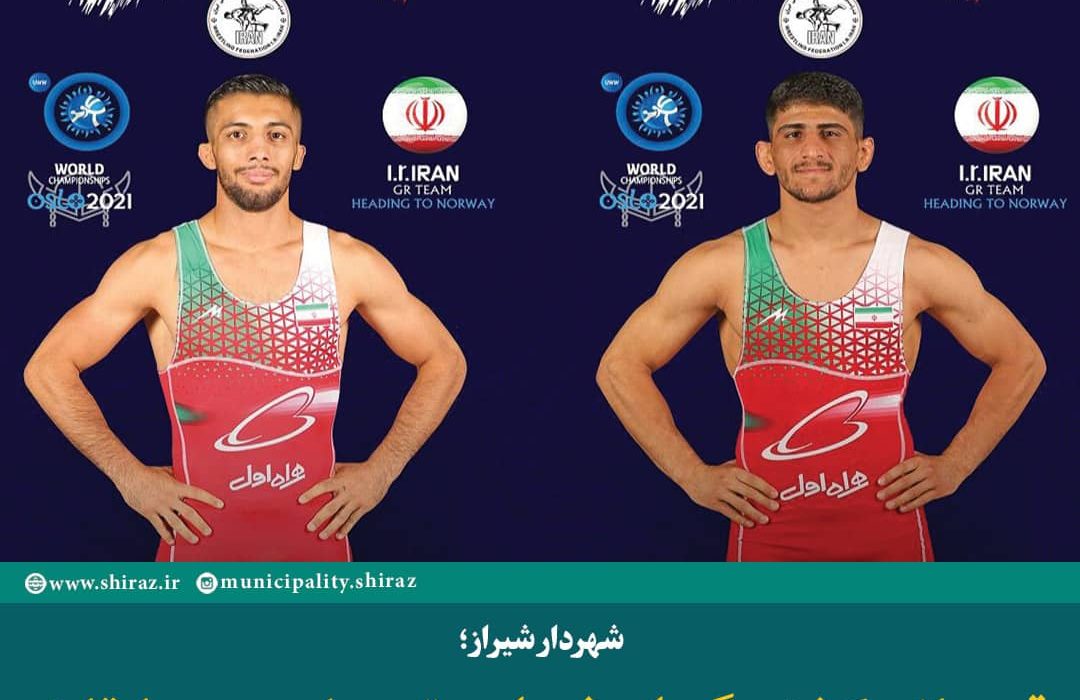 قهرمانی کشتی گیران شیرازی تیم ملی در مسابقات جهانی ۲۰۲۱ نروژ را تبریک گفت