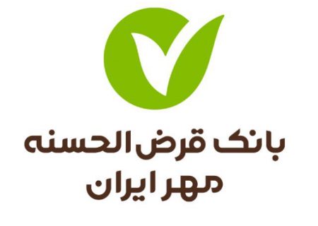 وثیقه‌گیری سهام برای دریافت وام در بانک قرض‌الحسنه مهر ایران عملیاتی می‌شود