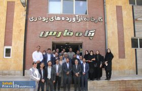 گزارش تصویری | بازدید مدیران روابط عمومی دستگاه های اجرایی از مجموعه لبنی پگاه فارس