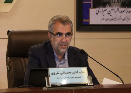 شهرداری شیراز از ظرفیت شرکت‌های دانش بنیان استفاده کند