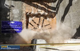 گزارش تصویری | آیین آغاز عملیات سازه ایستگاه آزادی متروی شیراز