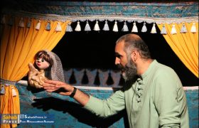 گزارش تصویری | نمایش عروسکی سنتی عروسی مبارک در تماشاخانه استاد هودی