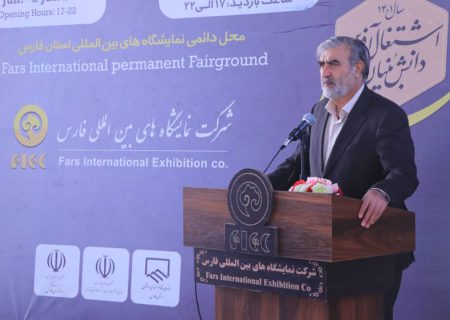 نمایشگاه های بین المللی فارس فرصتی برای معرفی توانمندی تولیدکنندگان و صنعتگران است