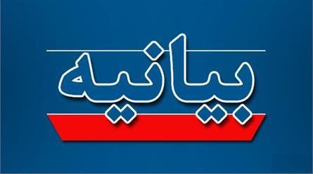 بیانیه مجمع مطالبه گران استان فارس در خصوص حادثه سیل استهبان