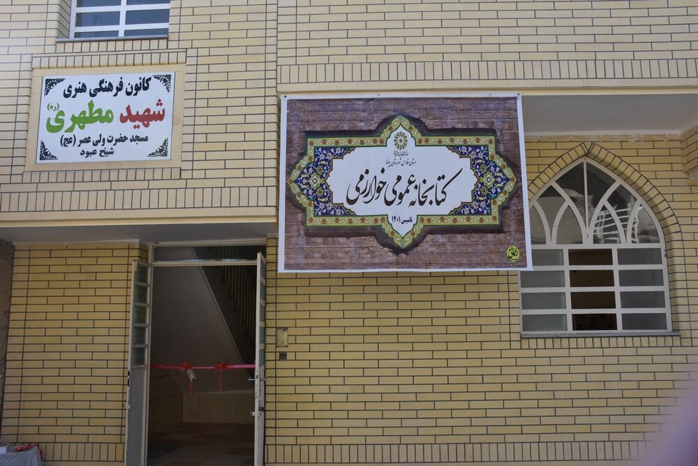 بهره‌برداری از پنجاهمین کتابخانه روستایی در فارس
