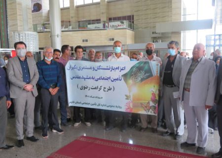 اعزام اولین گروه بازنشستگان استان در طرح کرامت رضوی به مشهد مقدس