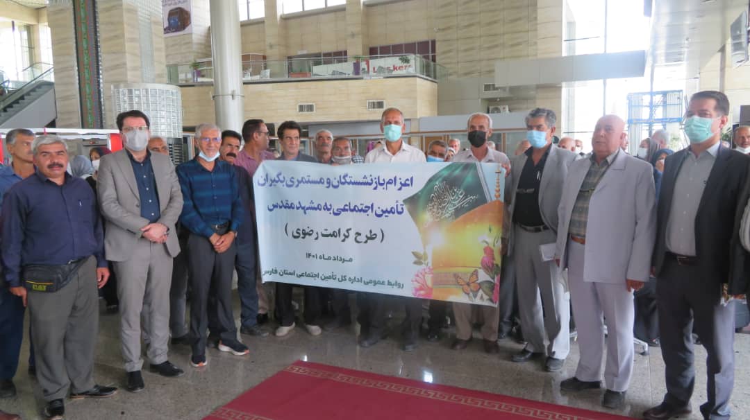اعزام اولین گروه بازنشستگان استان در طرح کرامت رضوی به مشهد مقدس