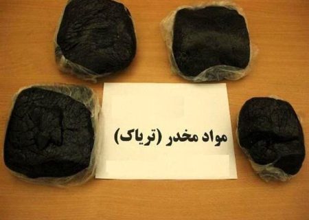کشف تریاک در عملیات مشترک پلیس فارس و البرز