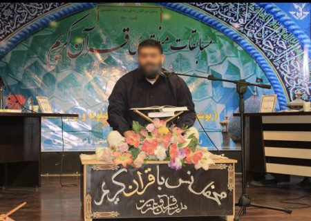 فارس مقام دوم مسابقات قرآن زندانیان منطقه۶ کشور را کسب کرد