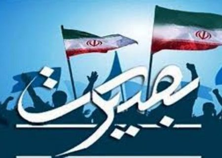 اعلام ویژه برنامه‌های هفته بصیرت در فارس
