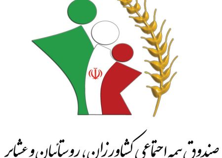 بیش از ۱۰ هزار خانوار روستایی در فارس مستمری دریافت می‌کنند