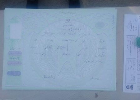 انهدام باند جعل اسناد ملکی در شیراز 