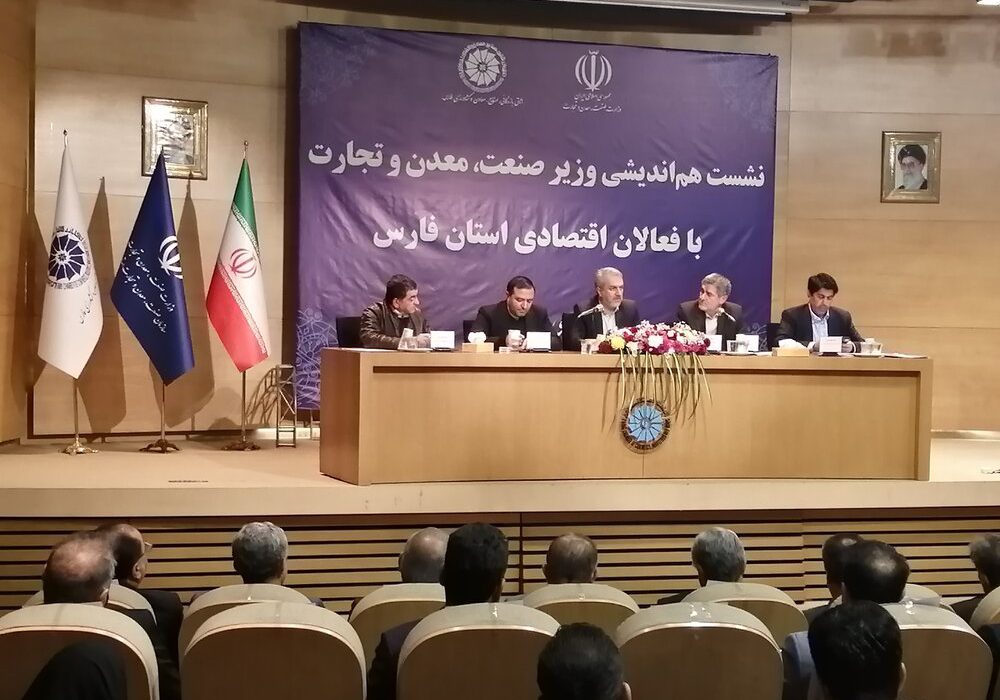 طرح دغدغه‌های فعالان اقتصادی و مسئولان فارس در جلسه با وزیر صمت