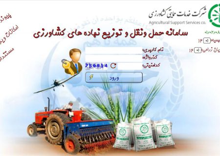 گزارش صدور حواله الکترونیک در استان فارس