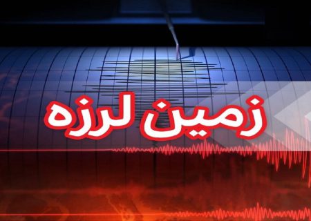 استان‌های کرمان و فارس با ۱۹ زمین‌لرزه لرزیدند/ ثبت خردلرزه در خوی