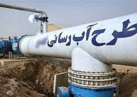 بهره مندی ۳۶ روستا از آب آشامیدنی در طرح جهاد آبرسانی فارس