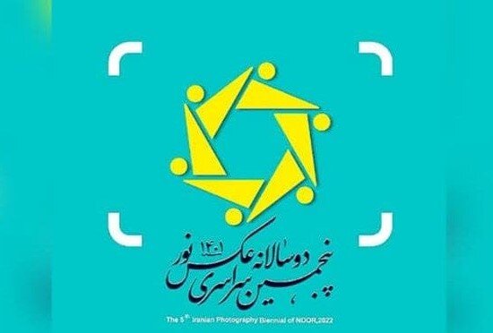 برگزاری جشنواره ملی”عکس نور” در شیراز
