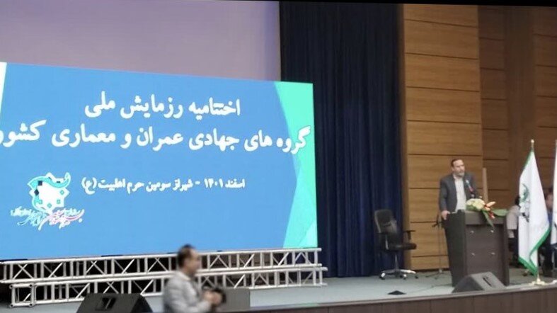 پایان رزمایش ملی تخصصی جهادگران عمران و معماری فارس