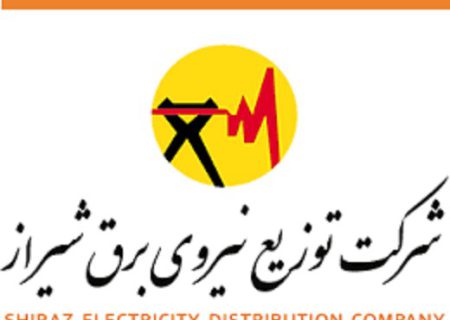 اجرایی شدن جذب نخبگان در توزیع برق شیراز