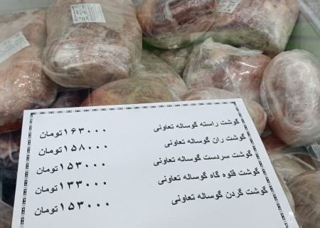 آغاز توزیع اقلام تنظیم بازار شب عید در بیضا