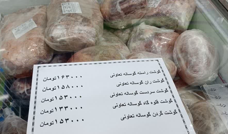آغاز توزیع اقلام تنظیم بازار شب عید در بیضا