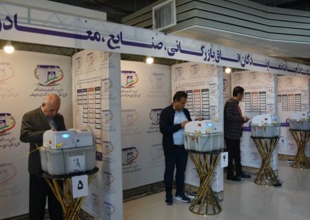 نتایج انتخابات اتاق بازرگانی فارس اعلام شد
