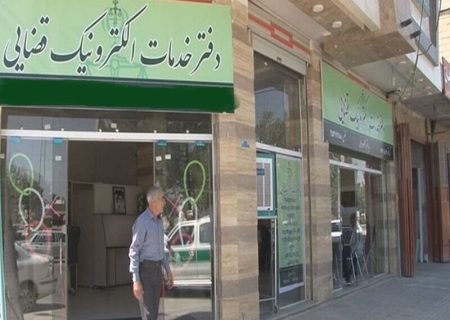 فرآیند تاسیس ۲۴ دفتر خدمات قضایی در فارس آغاز شد