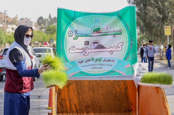 طرح “از سبزه تا کمپوست” در شیراز اجرا می‌شود