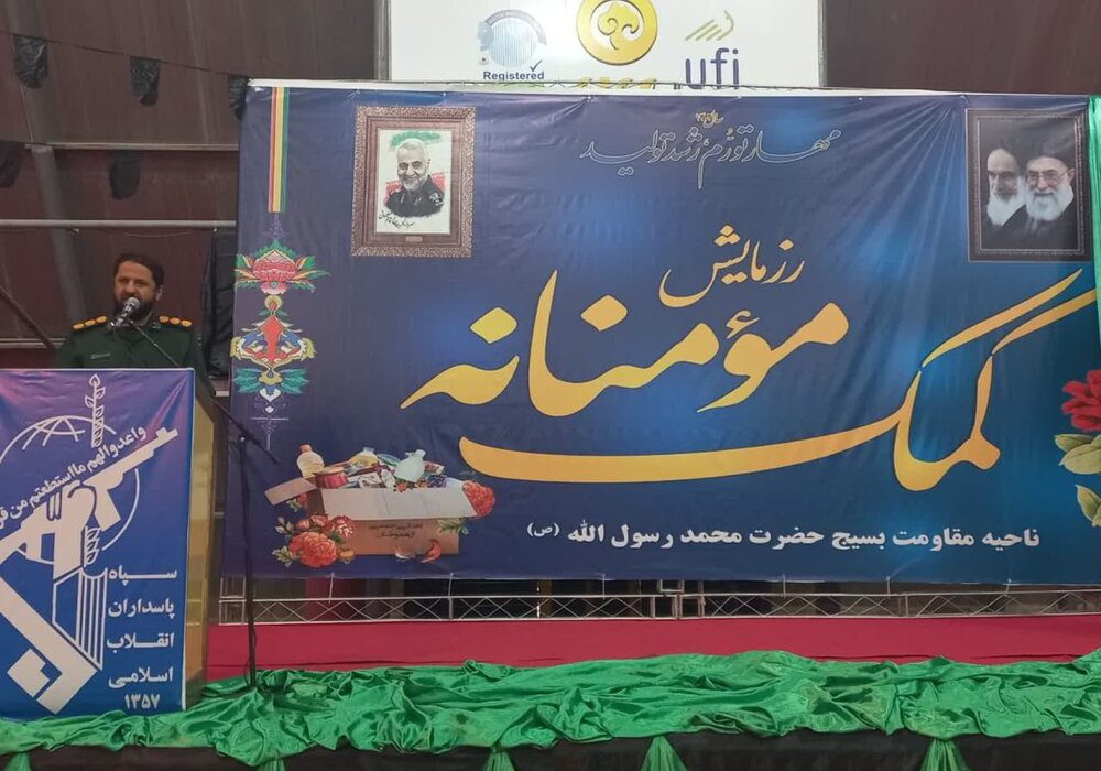 آغاز توزیع ۲۵۰۰ بسته رمضانیه توسط سپاه محمدرسول‌الله(ص) شیراز