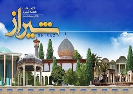 برنامه‌های “هفته نکوداشت شیراز” تشریح شد