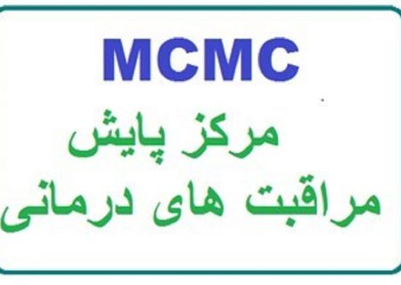 طی ۲ ماه ۱۱۵ هزار تماس با MCMC شیراز برقرار شده است