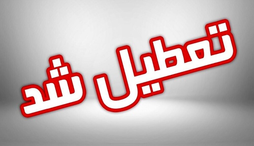 تعطیلی ۱۸ مرکز غیرمجاز ارائه دهنده خدمات سلامت در شیراز