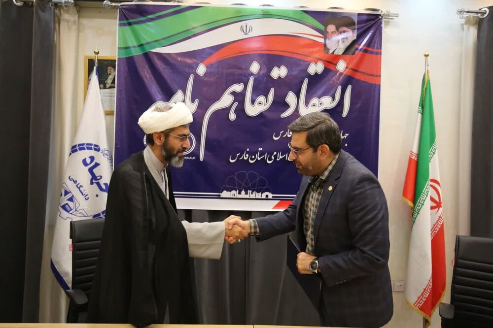 توسعه همکاری جهاددانشگاهی فارس با مجموعه‌های مذهبی استان