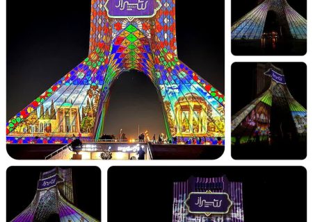 نقش شیراز بر قامت برج آزادی