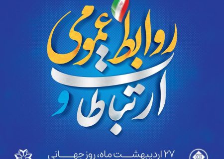 پیام تبریک شهردار، رئیس و اعضای شورای اسلامی شهر شیراز