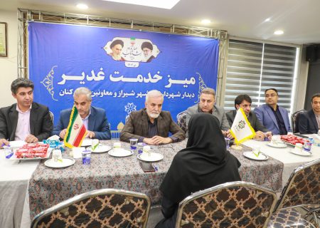 برگزاری میز خدمت غدیر در شهرداری شیراز