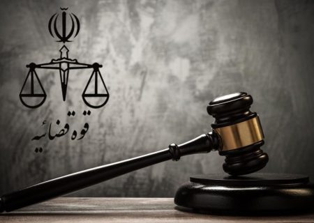 توضیح دادگستری فارس در خصوص حکم پرونده معروف به نارنجستان شیراز