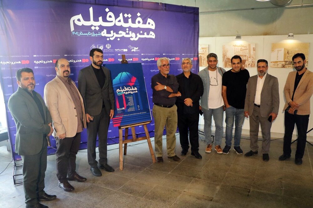 آغاز هفته فیلم «هنر و تجربه» در شیراز
