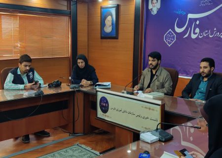 ‌مدرسه فضای مجازی با رویکرد فرهنگی و تربیتی در فارس/ رکورد عضویت در سازمان دانش‌آموزی فارس شکسته شد