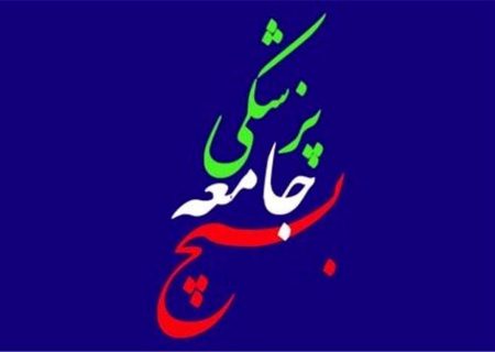 بیانیه کانون بسیج جامعه پزشکی دانشگاه علوم پزشکی شیراز در پی حادثه نارنجستان قوام