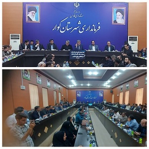 برگزاری جلسه شورای اداری شهرستان کوار در هفته دولت