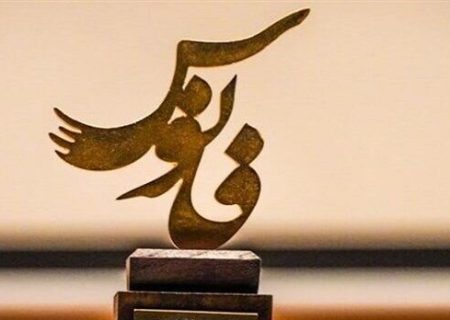هفتمین جشنواره هنری «فانوس» در فارس پایان یافت