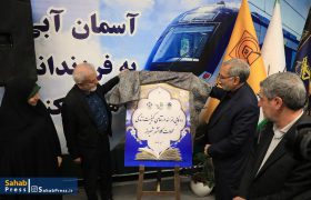 گزارش تصویری | آیین افتتاح ایستگاه شهدای عادل‌آباد خط ۲ مترو شیراز و افتتاح ۴۷ پروژه محرومیت‌زدایی