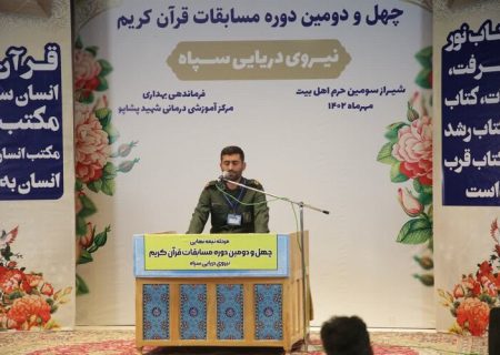 برپایی مسابقات قرآن ندسا در شیراز