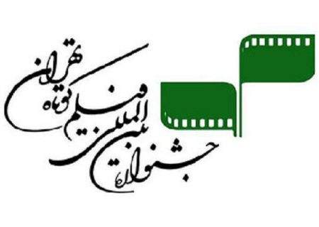 حضور پررنگ هنرمندان فارس در مهم‌ترین جشنواره فیلم و عکس خاورمیانه
