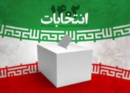 ثبت‌نام ۱۴۹۵ نفر در فارس برای حضور در انتخابات مجلس