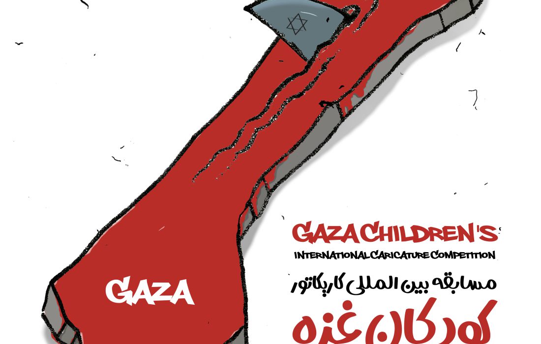 خیزش جهانی کاریکاتوریست ها برای حمایت از کودکان غزه